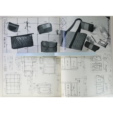 家庭洋裁9月号臨時増刊(昭和54年) 手作りの小物総集編 / ブティック社