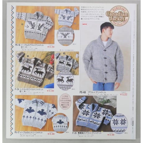 アイアムオリーブ 176号 / 1994年/平成6年11月 ハマナカ