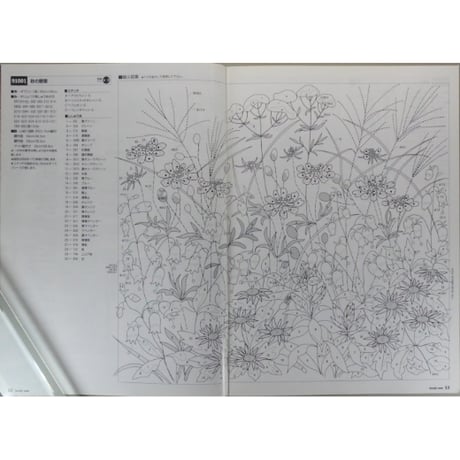 らぶりーなう Vol.199 / 1999年10月 オリムパスファミリークラブ