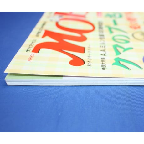 MOE モエ / 2002年9月号 / 白泉社
