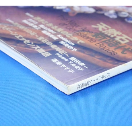 Beads Bee ビーズ・ビー Vol.16 パッチワーク通信社