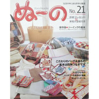 Handmade ぬーの No.21 / パッチワーク通信社