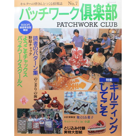CATEGORY パッチワーク俱楽部 | IWブックス