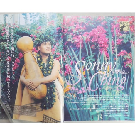 フラレア No.04 / HULA Le'a 2001.SPRING ネコパブリッシング
