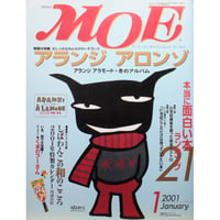 MOE モエ / 2001年1月号 / 白泉社