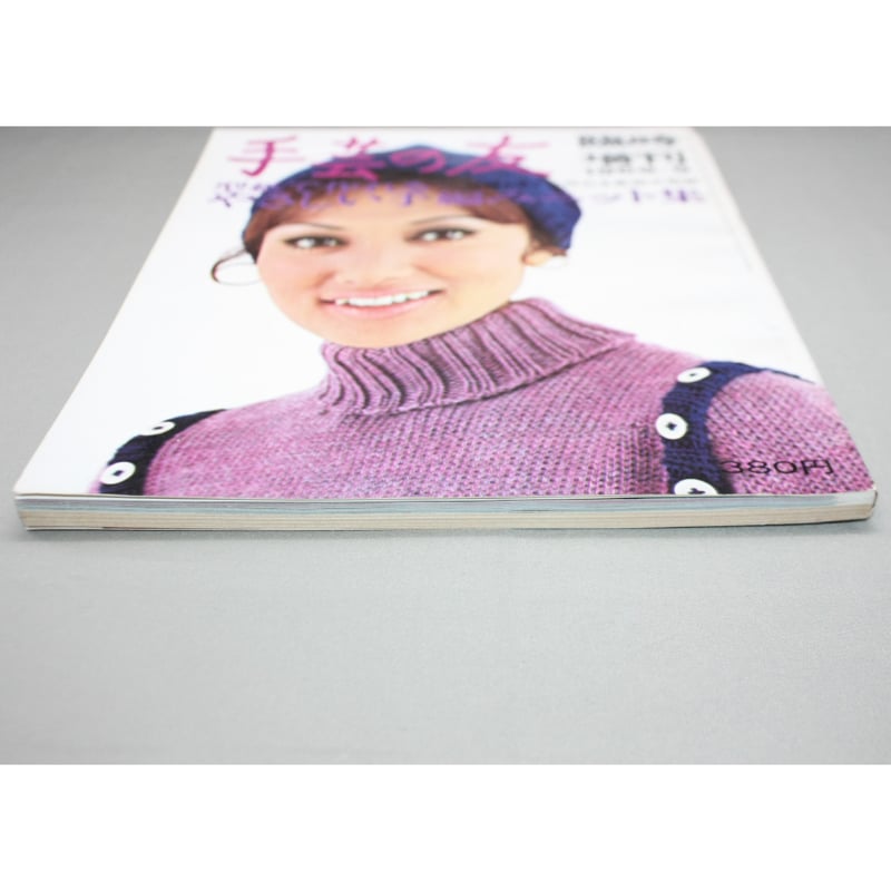 手芸の友 9月号 臨時増刊 1969 / 昭和44年 / グラフ社 | IWブックス