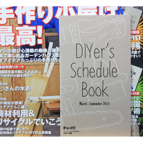 ドゥーパ No.099 / 2014.April / Gakken