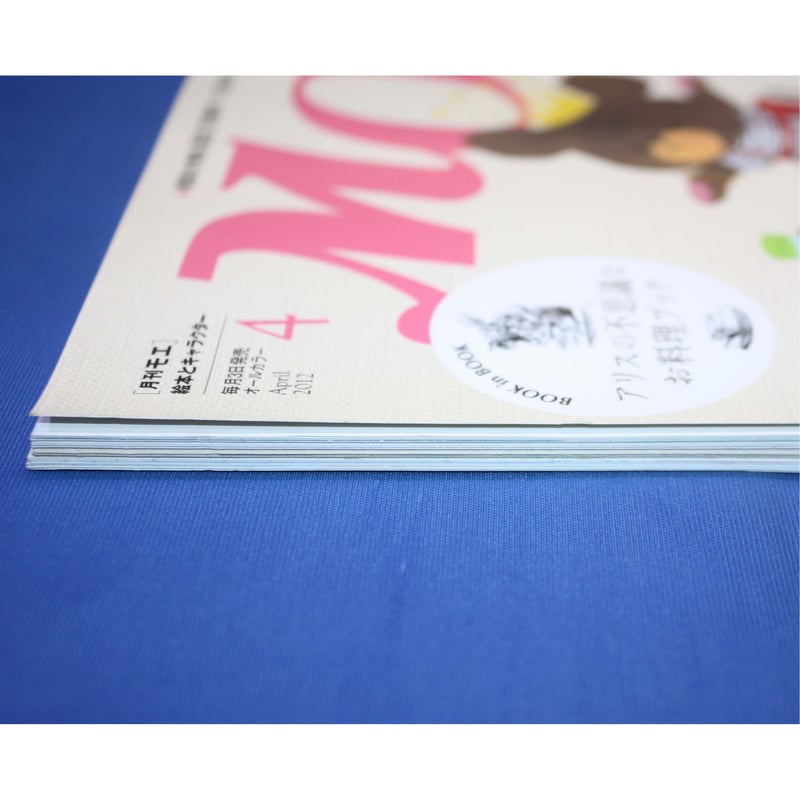月刊モエ MOE 1995年4月号 MOE モエ / 2012年4月号 / 白泉社 | IWブックス