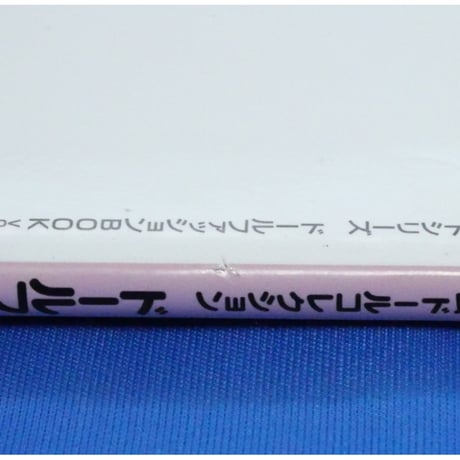 ドールファッションBOOK vol.1 / 婦人生活社