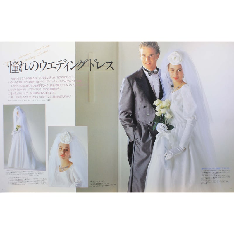 ウエディング 手づくりの本 / 鎌倉書房 | IWブックス