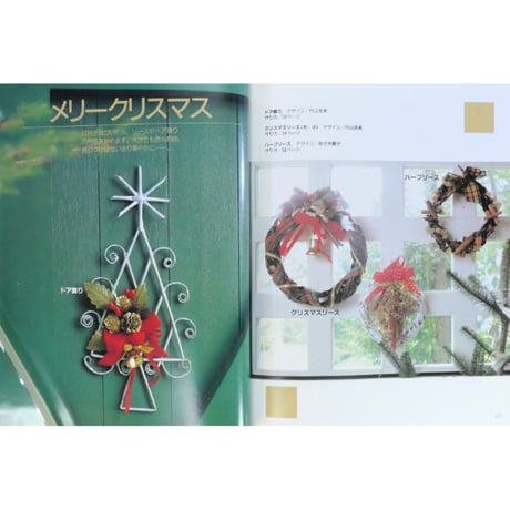 新しいペーパークラフト あんでるせん手芸 / 雄鶏社