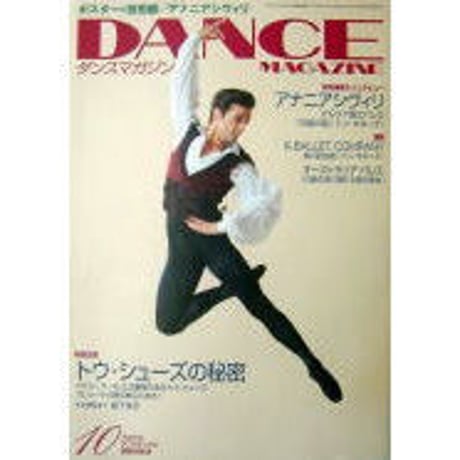 ダンスマガジン Amazon.co.jp: ダンスマガジン 2025年 08 月号 [雑誌] : ダンス