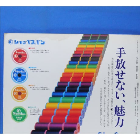50cmの布でできる手作りグッズ / 雄鶏社