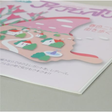 アイアムオリーブ 228号 / 1999年/平成11年3月 ハマナカ