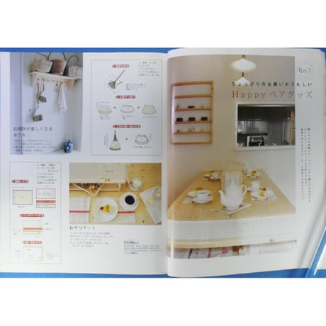 コットンフレンド 春号 vol.18  / Cotton friend ブティック社