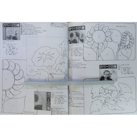 やさしいちぎり絵 美しい和紙手芸 / レディブティックシリーズno.1805 / ブティック社