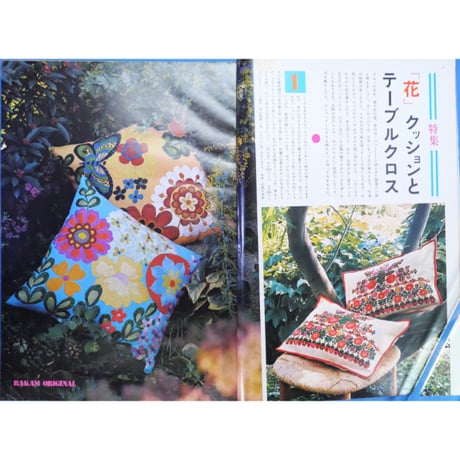 ラカム装苑 RAKAM SOEN 1972年3月号 / 文化出版局