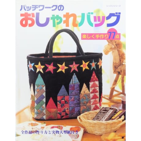 CATEGORY パッチワーク通信社 | IWブックス