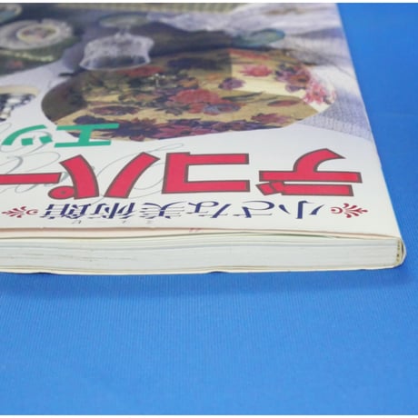 小さな美術館 デコパージュ＆エッグアート / 南風原薫子・矢内祐子 / マコー社