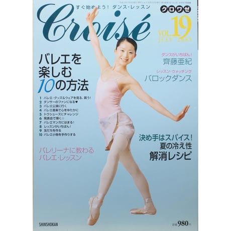 CATEGORY Croise / クロワゼ | IWブックス