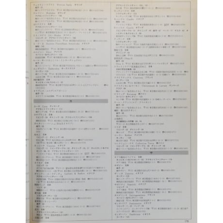 ファニチャー大図鑑 日本と世界の一流家具とインテリア 講談社MOOK