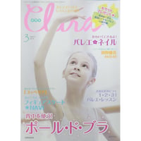 クララ Clara 2015年3月号
