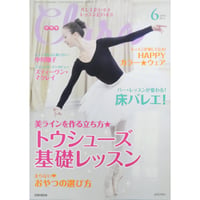 クララ Clara 2016年6月号