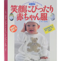 0～24ヵ月 笑顔にぴったり赤ちゃん服 ママのやさしい手作りBOOK 0～24カ月  いそみきよ / 主婦の友社