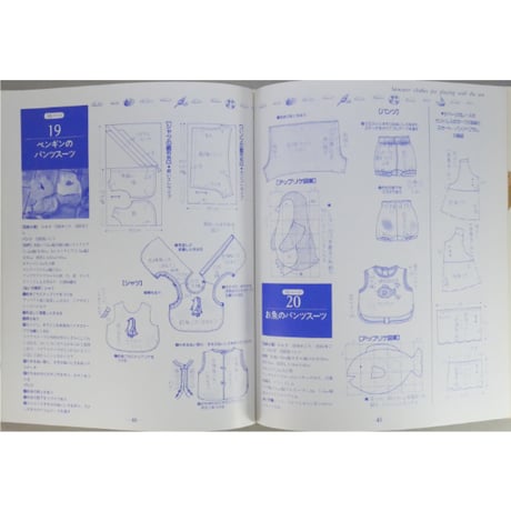 0～24ヵ月 笑顔にぴったり赤ちゃん服 ママのやさしい手作りBOOK 0～24カ月  いそみきよ / 主婦の友社