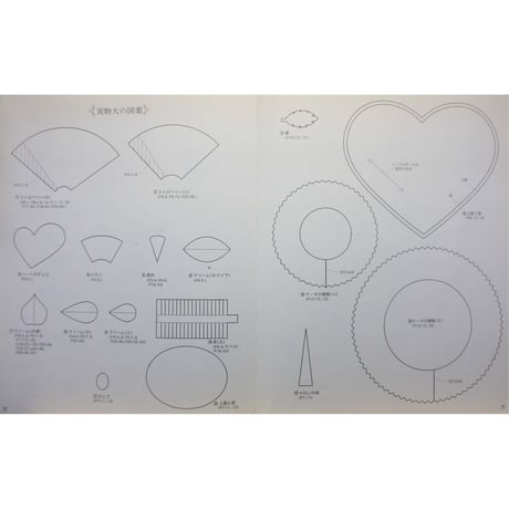 紙で作るスイーツBOX / 丹下敬子 / レディブティックシリーズno.3073 / ブティック社