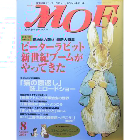 ★月刊マガジン 2002年 8月号〜2003年2月号 セット ☆月刊マガジン 2002年 8月号〜2003年2月号 セット