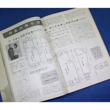 手芸テキスト 手あみコース  昭和44年  日本ヴォーグ社