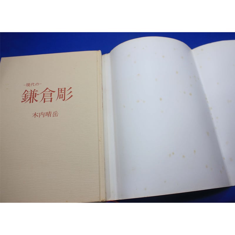 鎌倉彫　図案集　第11集〜第14集の4冊 鎌倉彫の図案集より｜Studio SNOW VALLEY
