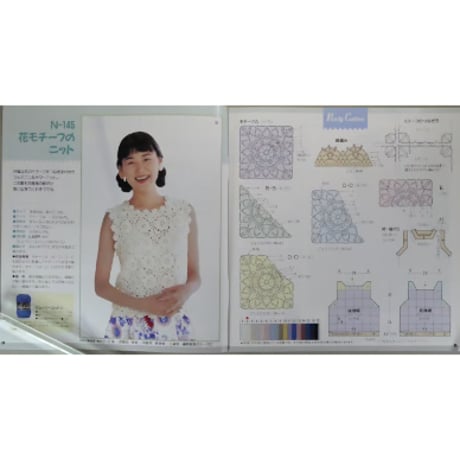 アイアムオリーブ 135号 / 1991年/平成3年7月 ハマナカ
