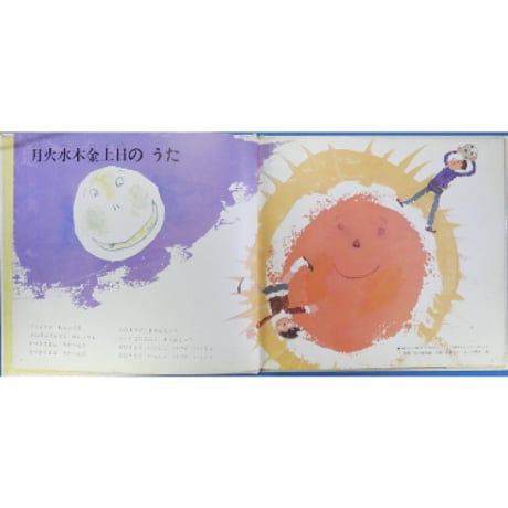 ドレミファブック 5 / 20cmLPレコード付 / 昭和44年(1969年) 世界文化社