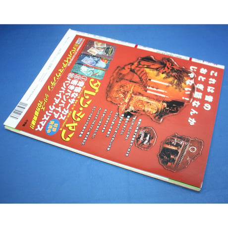 MOE モエ / 2002年4月号 / 白泉社