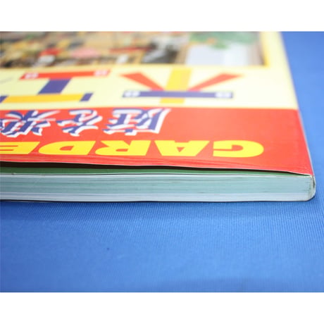 庭を楽しむ木工作 / 山と渓谷社