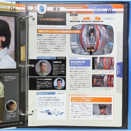 ジョー90 全15巻＋特製バインダー付 ジェリー・アンダーソンSF特撮DVDコレクション / デアゴスティーニ