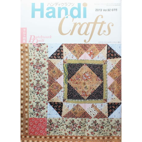 Handi Crafts 2013 Vol.92 / ハンディクラフツ / 日本手芸普及協会