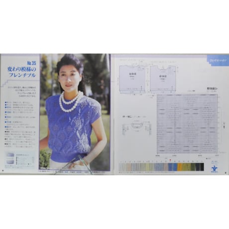 アイアムオリーブ 159号 / 1993年/平成5年7月 ハマナカ
