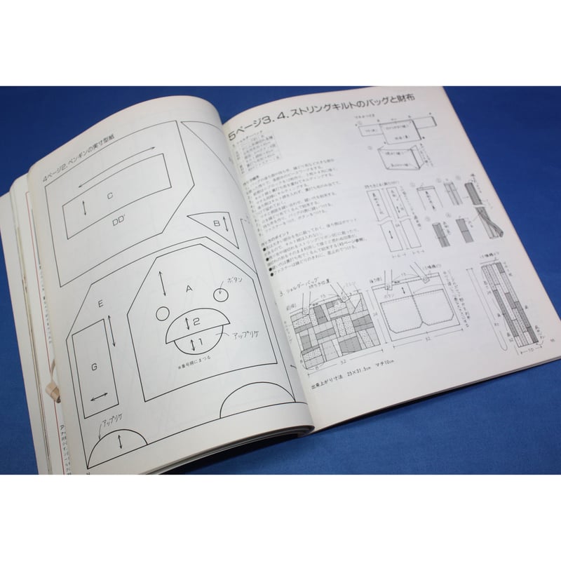 パッチワークでリサイクル レディブティックシリーズno.794 ブティック