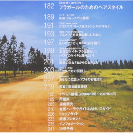 フラレア No.26 / HULA Le'a 2006.AUTUMN ネコパブリッシング