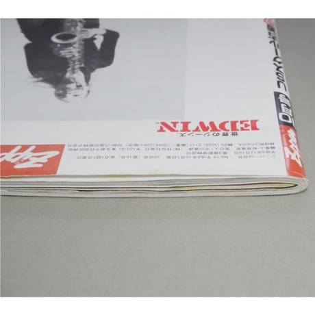 Zipper ジッパー 1994年10月号 / 祥伝社