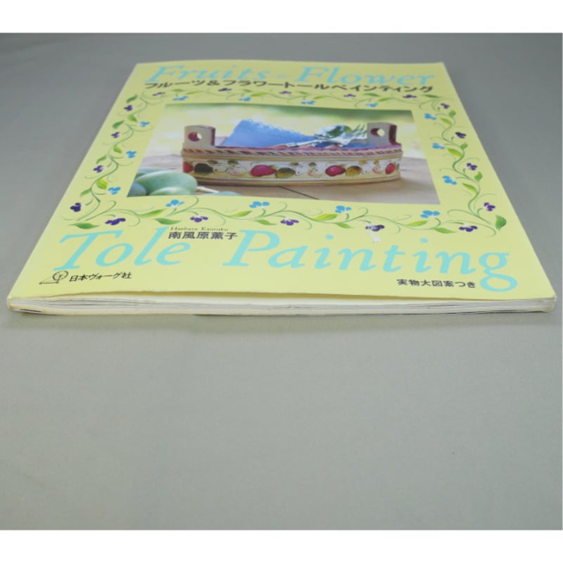 南風原薫子 松本裕子 風景画 トールペイント 貴重 直筆 ⑥ トールペイント 南風原薫子 本 南風原薫子 松本裕子 風景画