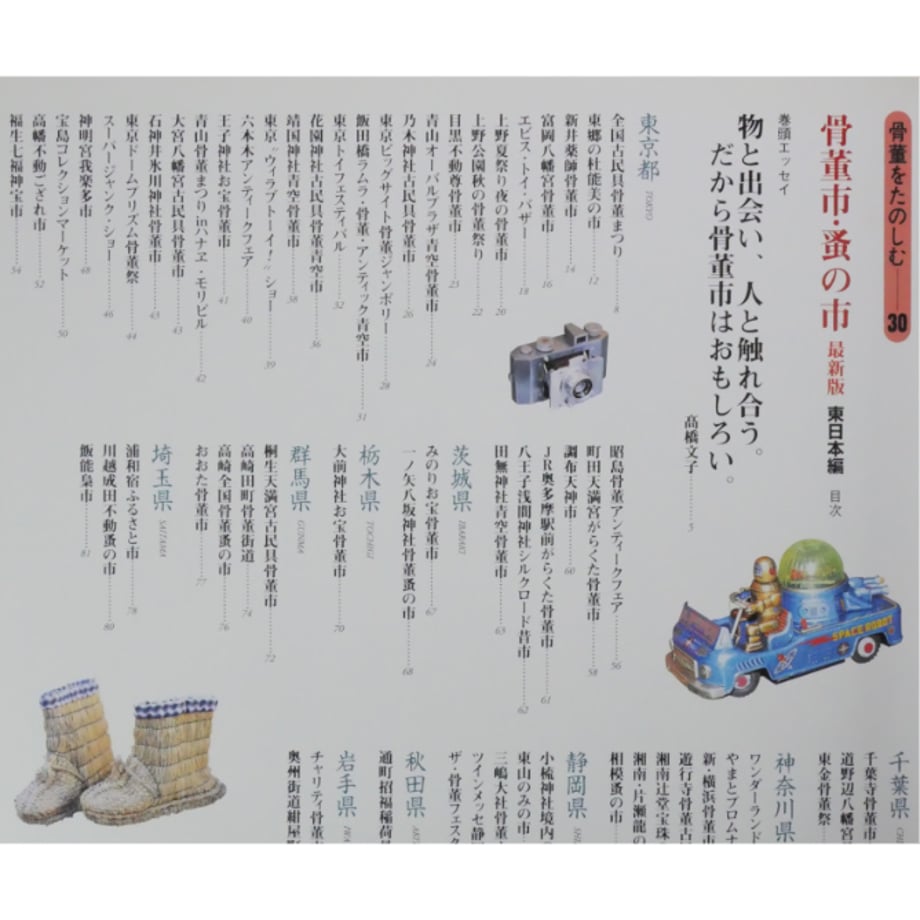 69c4ec7cb859d307e586c329