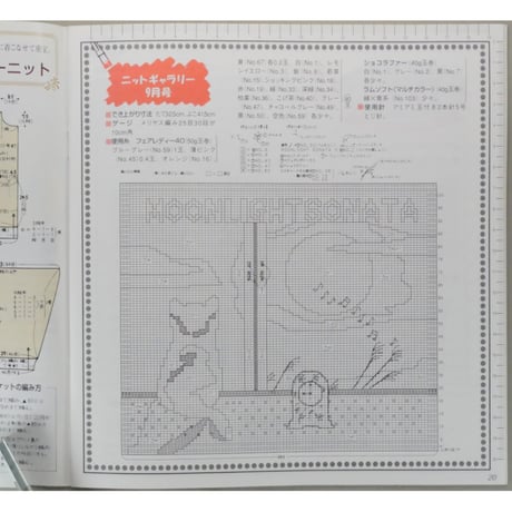 アイアムオリーブ 222号 / 1998年/平成10年9月 ハマナカ