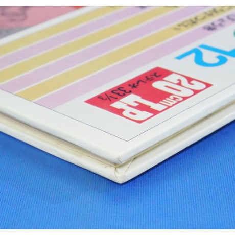 ドレミファブック 12 / 20cmLPレコード付 / 昭和45年(1970年) 世界文化社