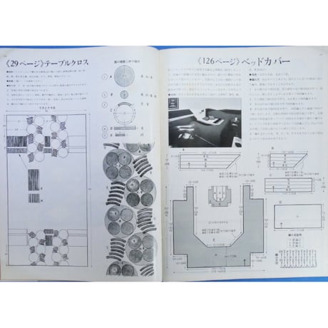ラカム装苑 RAKAM SOEN 1971年10月号 / 文化出版局