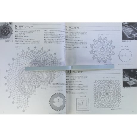 かんたん手作り刺しゅう糸で作るプチ小物 / レディブティックシリーズno.932 / ブティック社