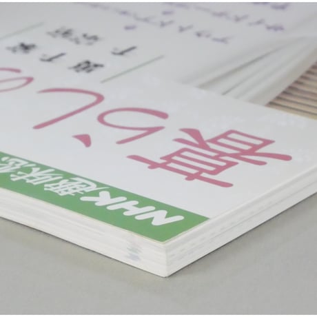 NHK趣味悠々 茶の湯 暮らしの中の茶 裏千家 千宗室 / 日本放送出版協会